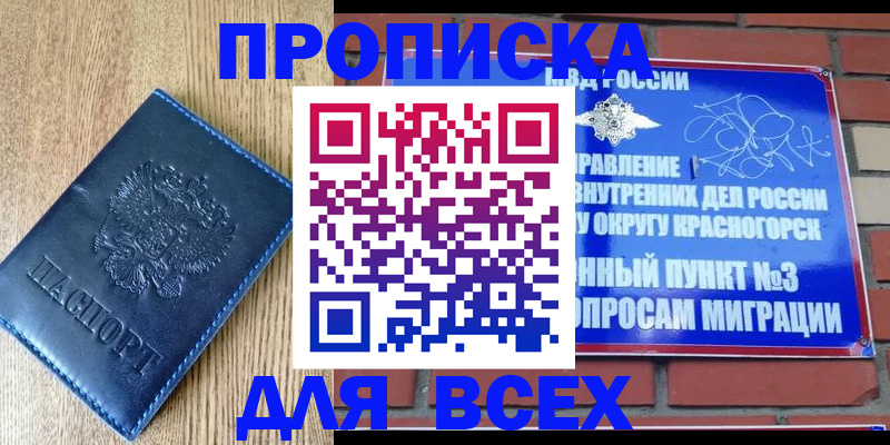 регистрация ребёнка в Воронежской области