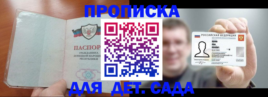 прописка иностранных граждан в Воронежской области