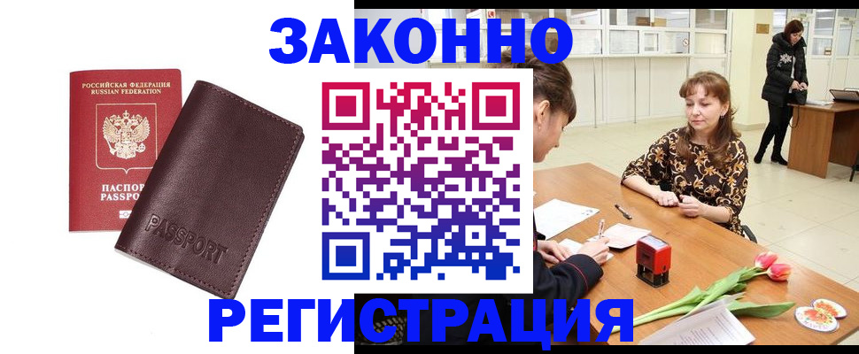помощь с оформлением документов по РВП в Воронежской области