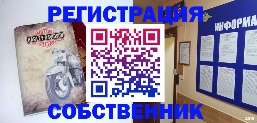 постоянная прописка по месту жительства в Воронежской области