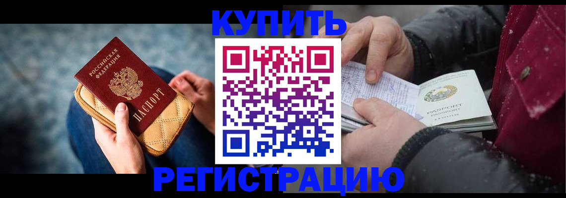 прописка паспорт в Воронежской области