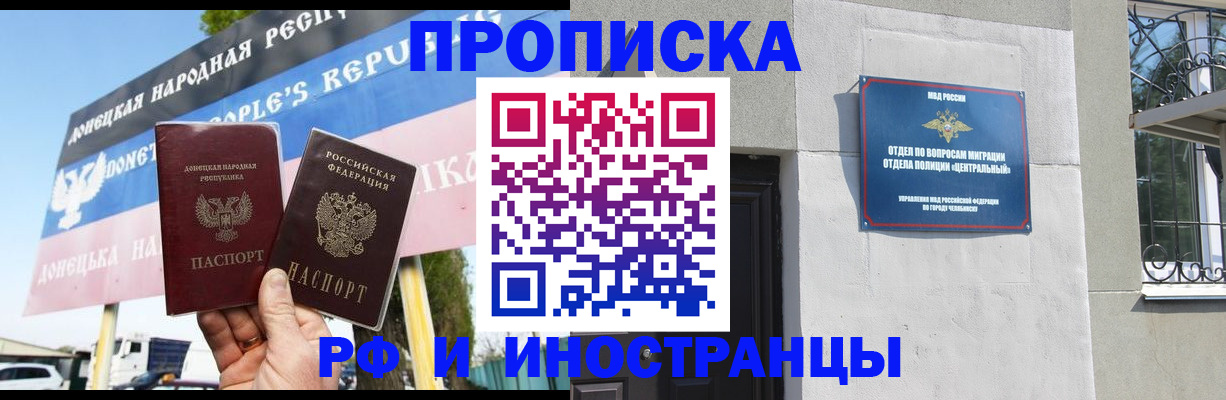 временная регистрация недорого в Воронежской области