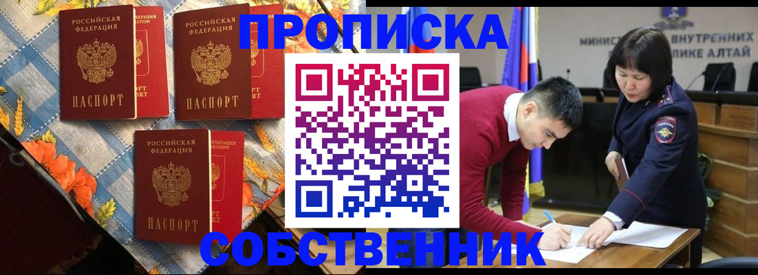 временная регистрация гарантия в Воронежской области