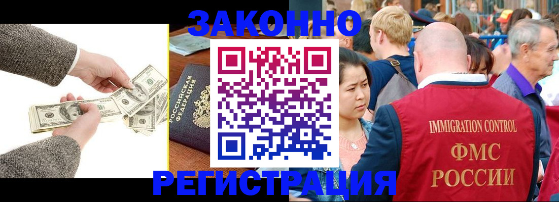 регистрация для оформления кредита в Воронежской области